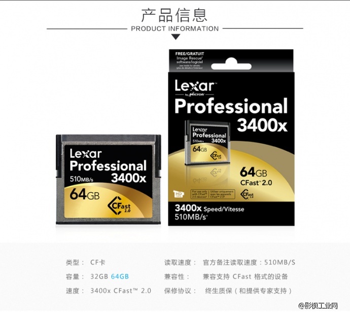 雷克沙Lexar Professional 3400x 64GB CFast 2.0存储卡