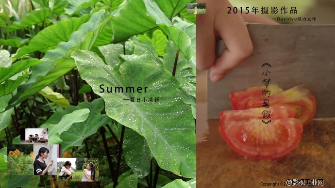 短片《小梦的暑假》拍摄手记