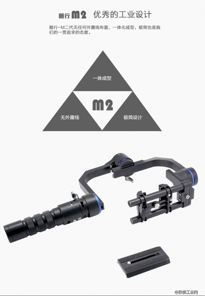 威尔帝“随行”M2微单手持三轴稳定器预订金