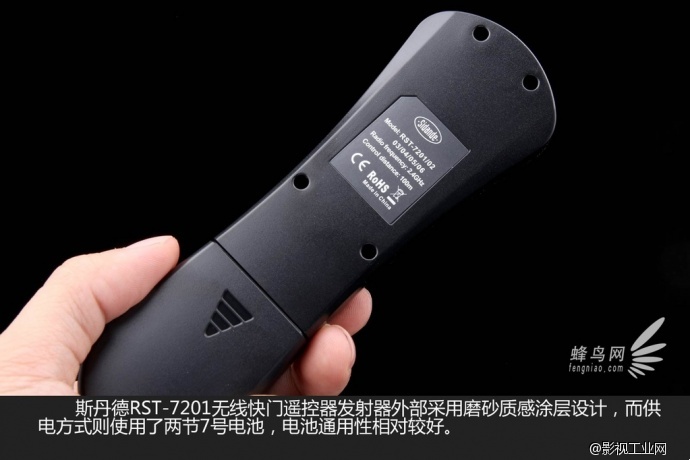 简单操作功能丰富 斯丹德快门遥控器评测