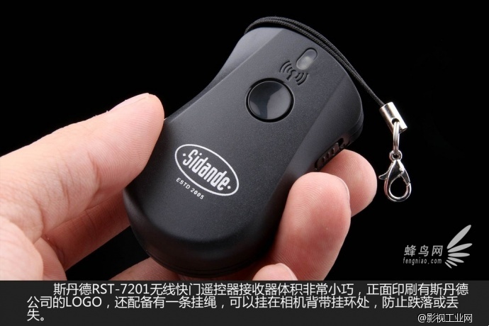 简单操作功能丰富 斯丹德快门遥控器评测