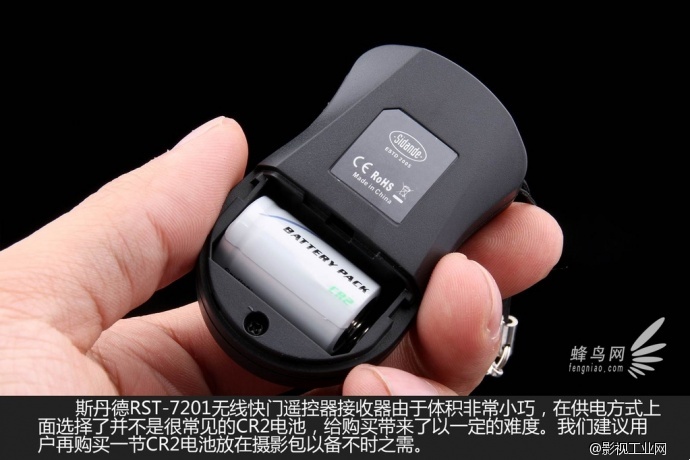 简单操作功能丰富 斯丹德快门遥控器评测