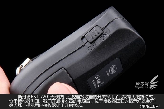 简单操作功能丰富 斯丹德快门遥控器评测