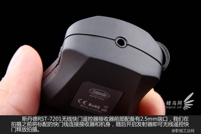简单操作功能丰富 斯丹德快门遥控器评测