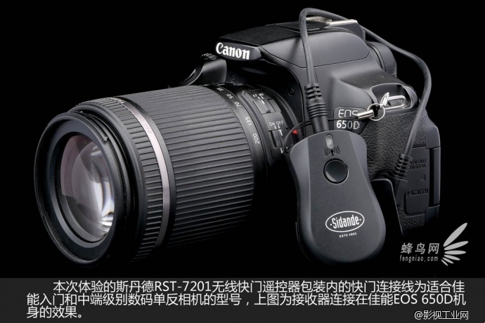 简单操作功能丰富 斯丹德快门遥控器评测