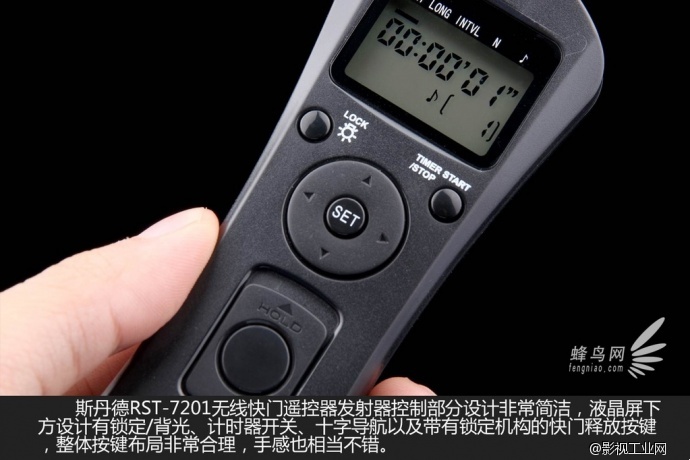 简单操作功能丰富 斯丹德快门遥控器评测