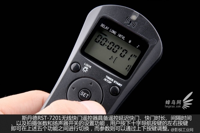 简单操作功能丰富 斯丹德快门遥控器评测
