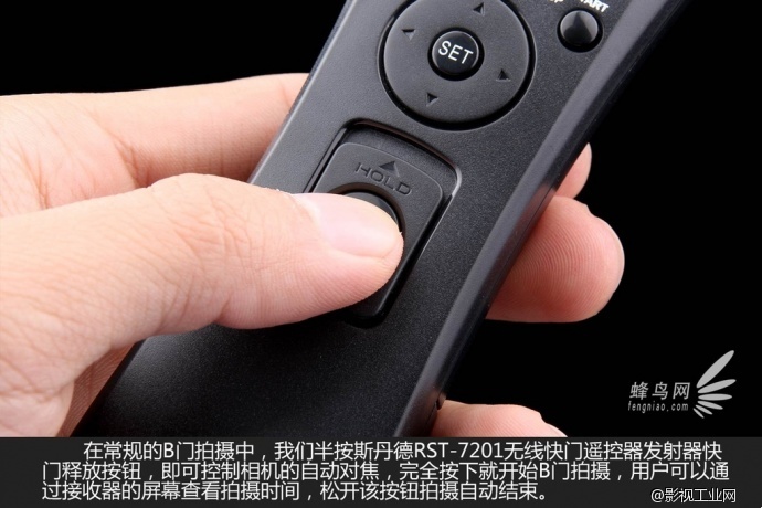 简单操作功能丰富 斯丹德快门遥控器评测