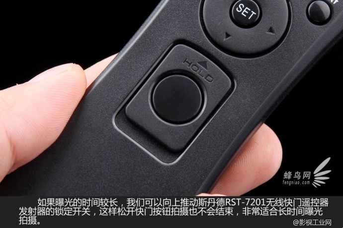 简单操作功能丰富 斯丹德快门遥控器评测