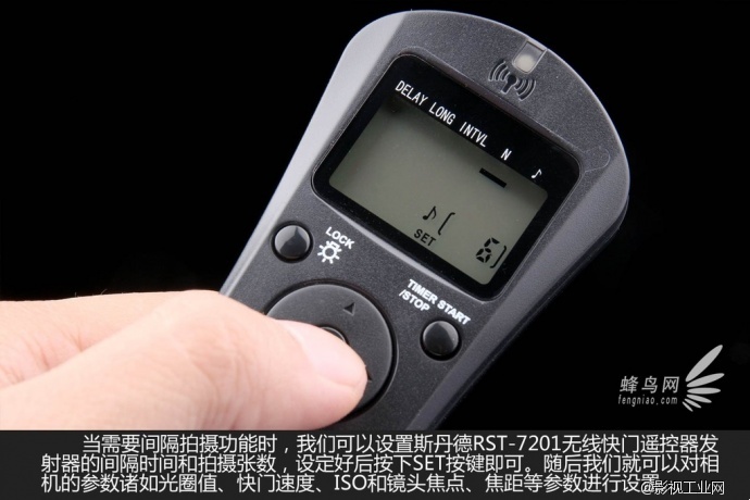 简单操作功能丰富 斯丹德快门遥控器评测