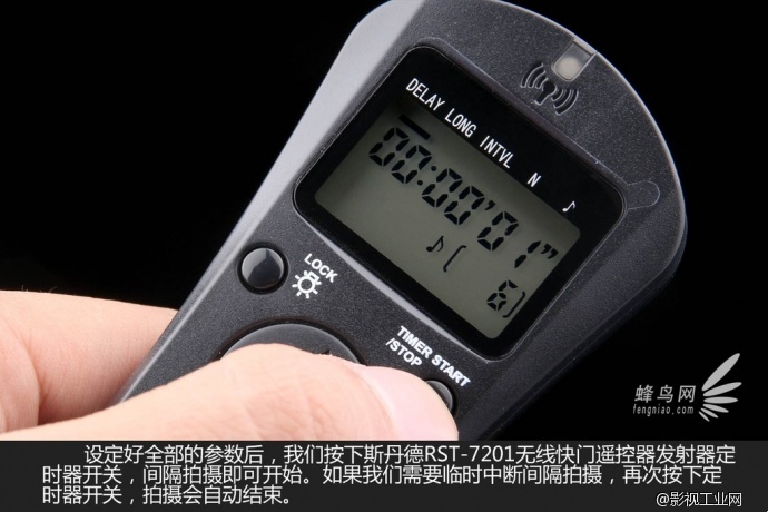 简单操作功能丰富 斯丹德快门遥控器评测