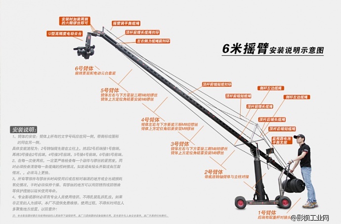 Tank坦克6米多功能电影电视专业版摇臂车