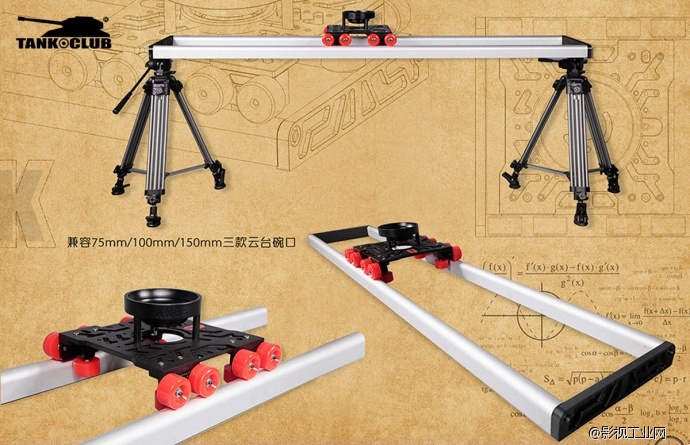 Tank坦克电影级大型手动滑轨100-150mm球碗