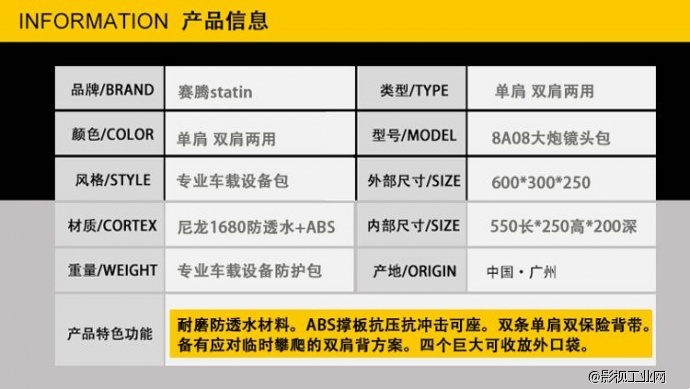 赛腾（statin）8A08 超远摄定焦镜头抗压包