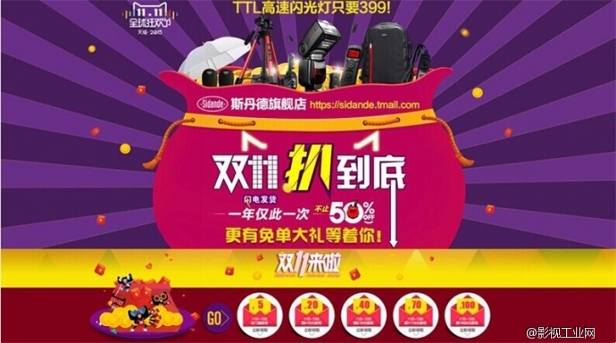 双十一狂欢来袭,摄影器材超低价,快抢!!