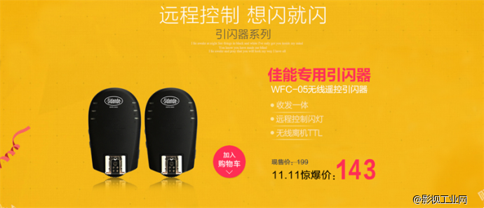 双十一狂欢来袭,摄影器材超低价,快抢!!