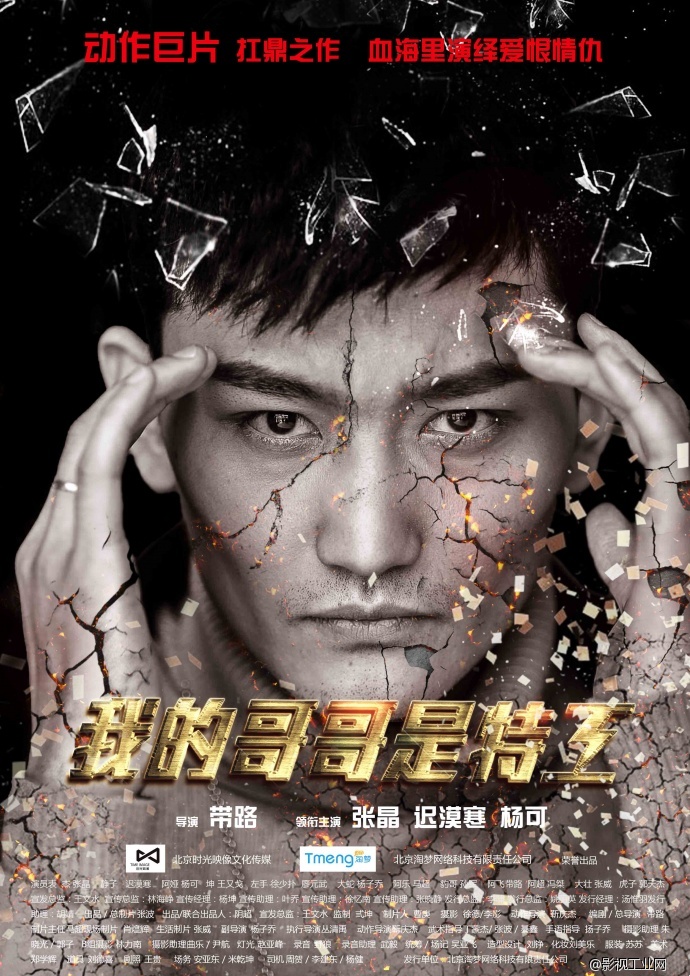 如何成为一个合格的年轻网络电影导演