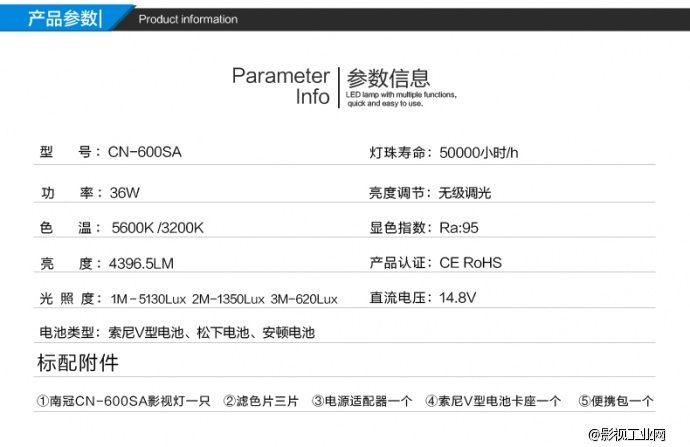 南冠600SA LED摄影灯