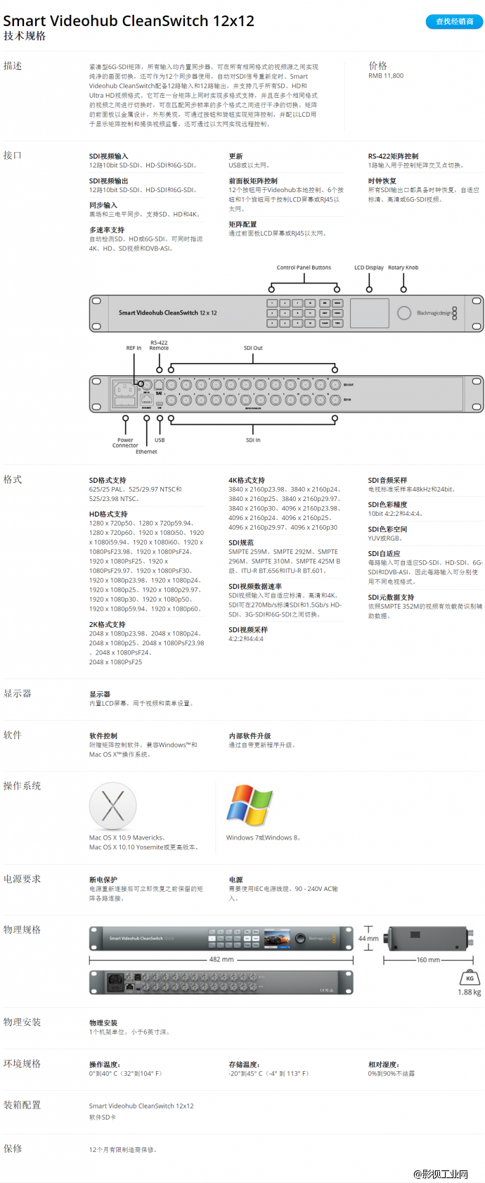 当现场导播台罢工以后，导播们是不是想死的心都有？不要怕，现在救星来了！Smart Videohub CleanSwitch 12x12，完美同步，不闪黑！