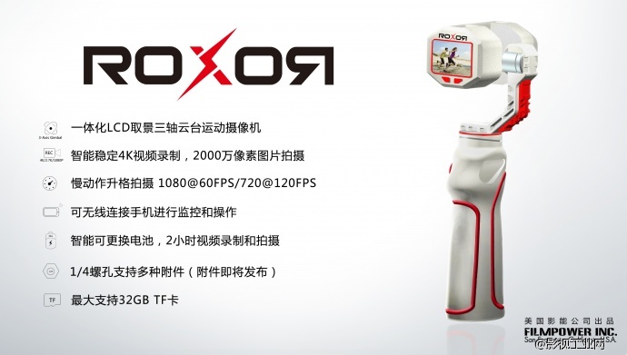 影能ROXOR VS 大疆OSMO双机评测对比