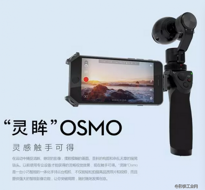 影能ROXOR VS 大疆OSMO双机评测对比