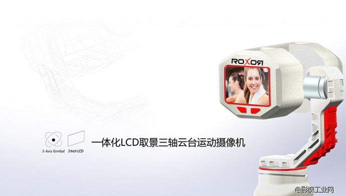 影能ROXOR VS 大疆OSMO双机评测对比