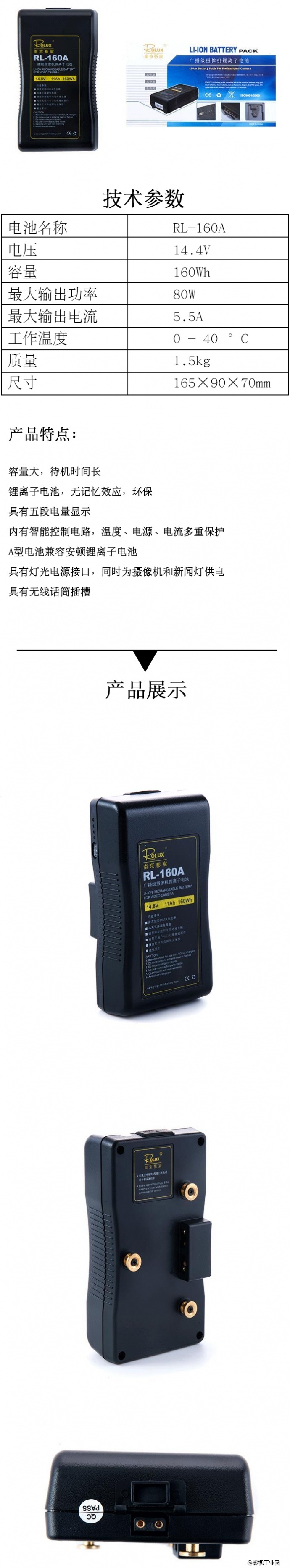 RL-160A