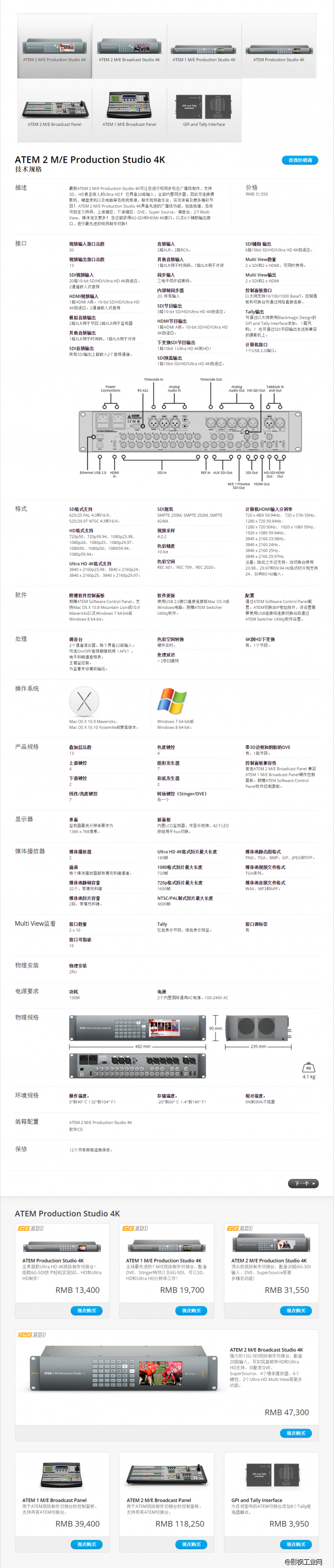 人家都12G了，你还在用3G？BMD12G系列产品之——ATEM 2 M/E Broadcast Studio 4K切换台