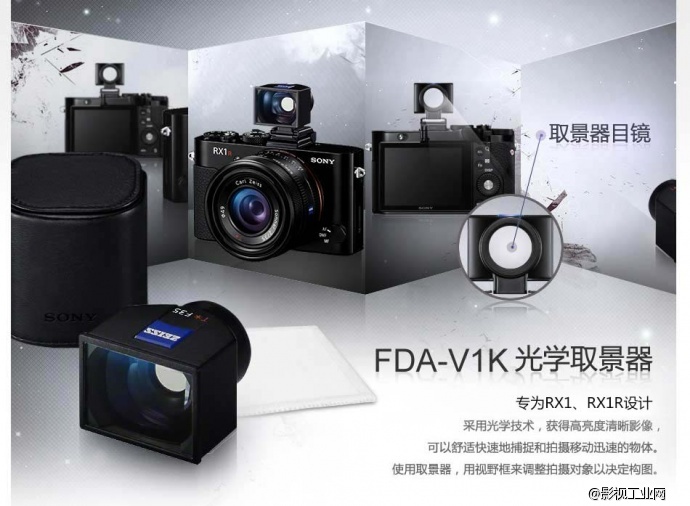 索尼（SONY）FDA-V1K光学取景器套装