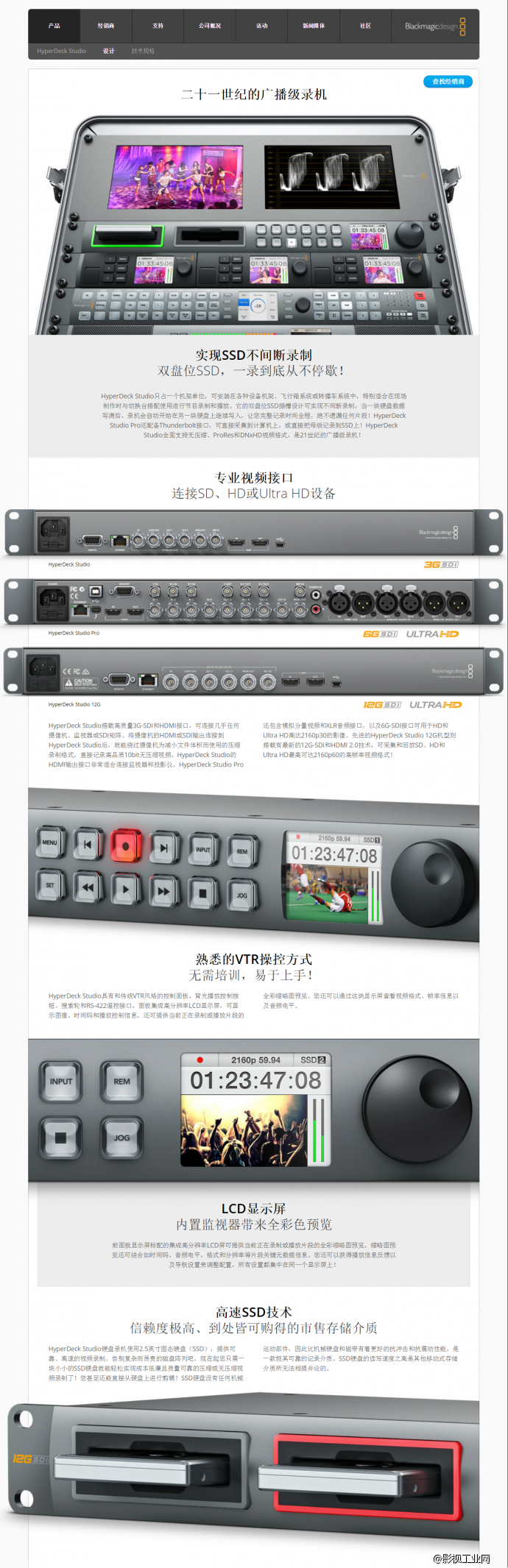 人家都12G了，你还在用3G？BMD12G系列产品之——HyperDeck Studio 12G硬盘录机