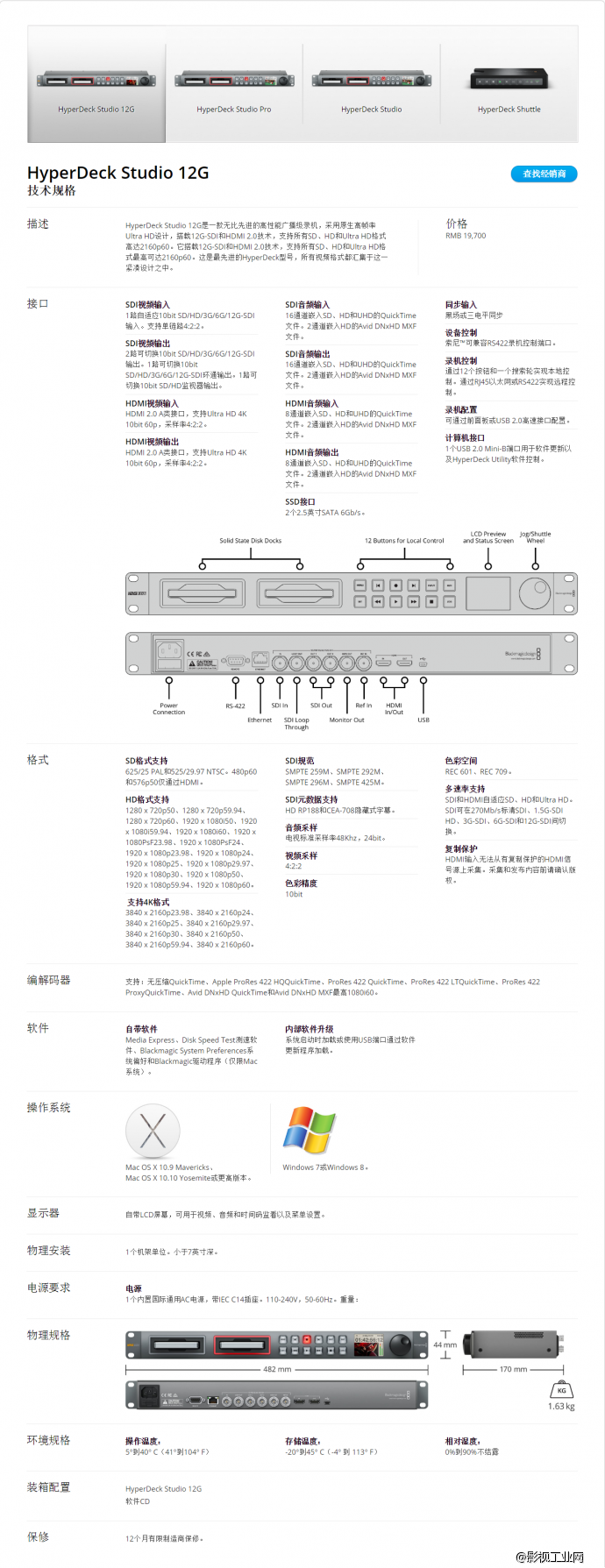 人家都12G了，你还在用3G？BMD12G系列产品之——HyperDeck Studio 12G硬盘录机