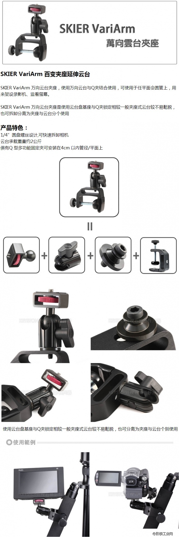 速奇SKIER VariArm万向云台夹座摄像配件单反微单相机架载重2公斤