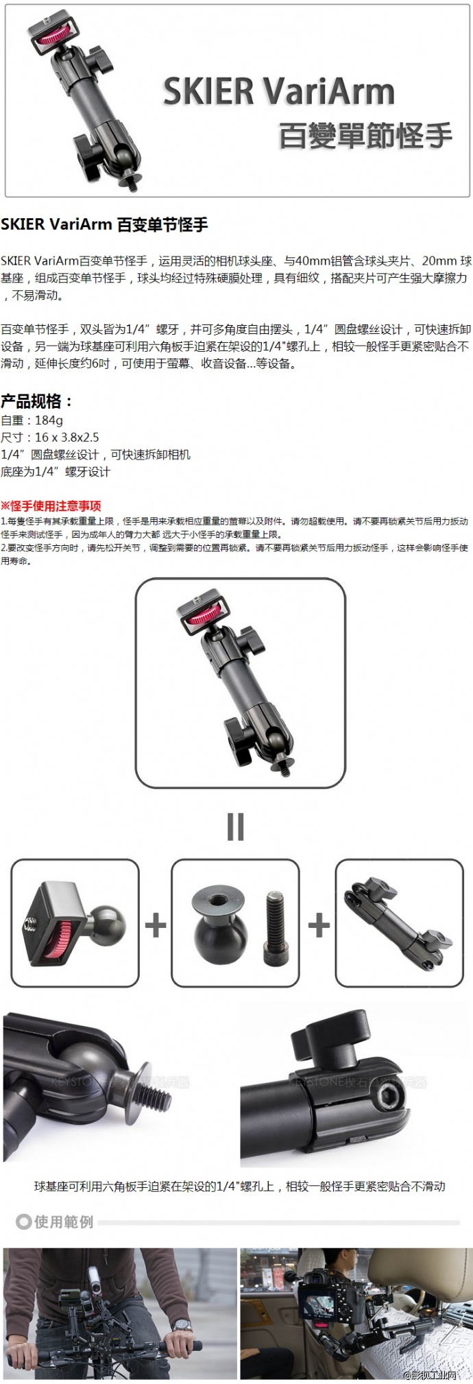 速奇SKIER VariArm 6寸单节怪手魔术手臂监视器万向支架摄影配件