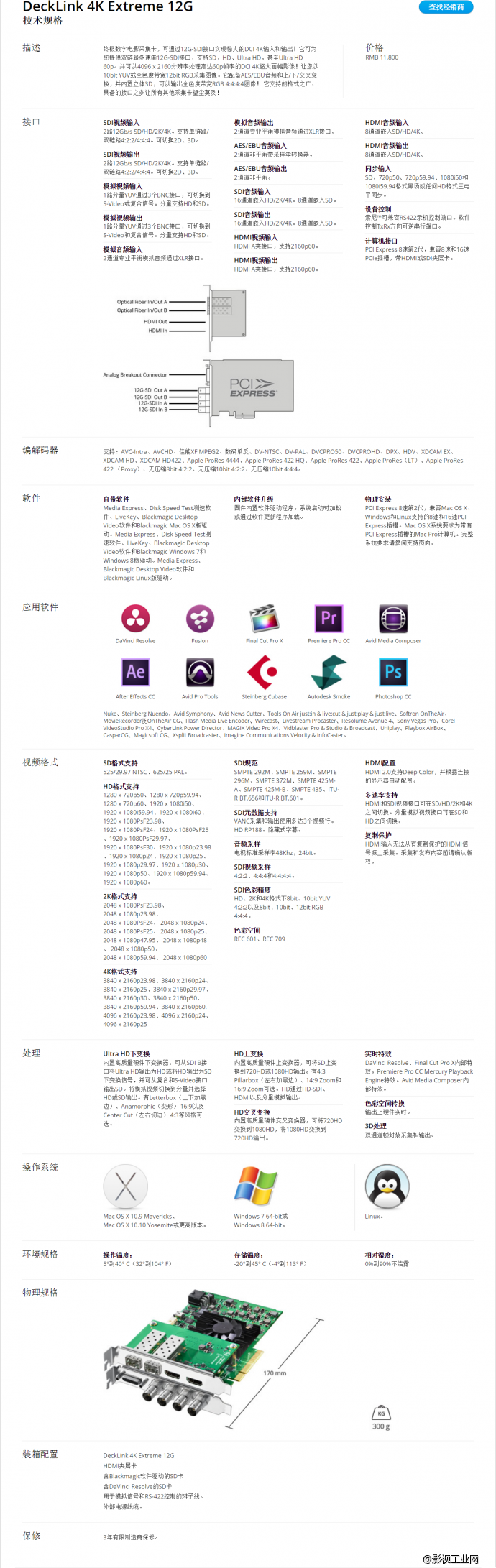 人家都12G了，你还在用3G？BMD12G系列产品之——decklink12G采集卡