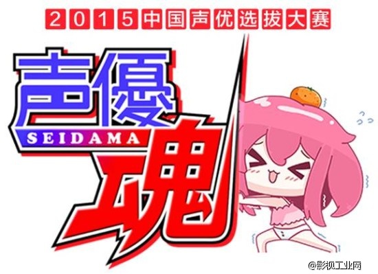 声优是个什么鬼