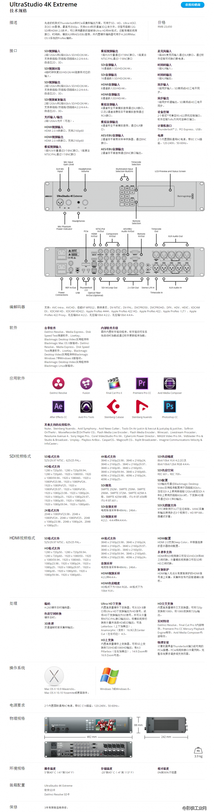 人家都12G了，你还在用3G？BMD12G系列产品之——UltraStudio 4K Extreme外置雷电/PCI-E采集盒