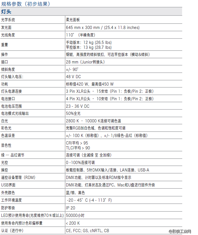 阿莱ARRI SkyPanel S60-C LED柔光灯(蓝/银, Edison插座)# L0.0007063