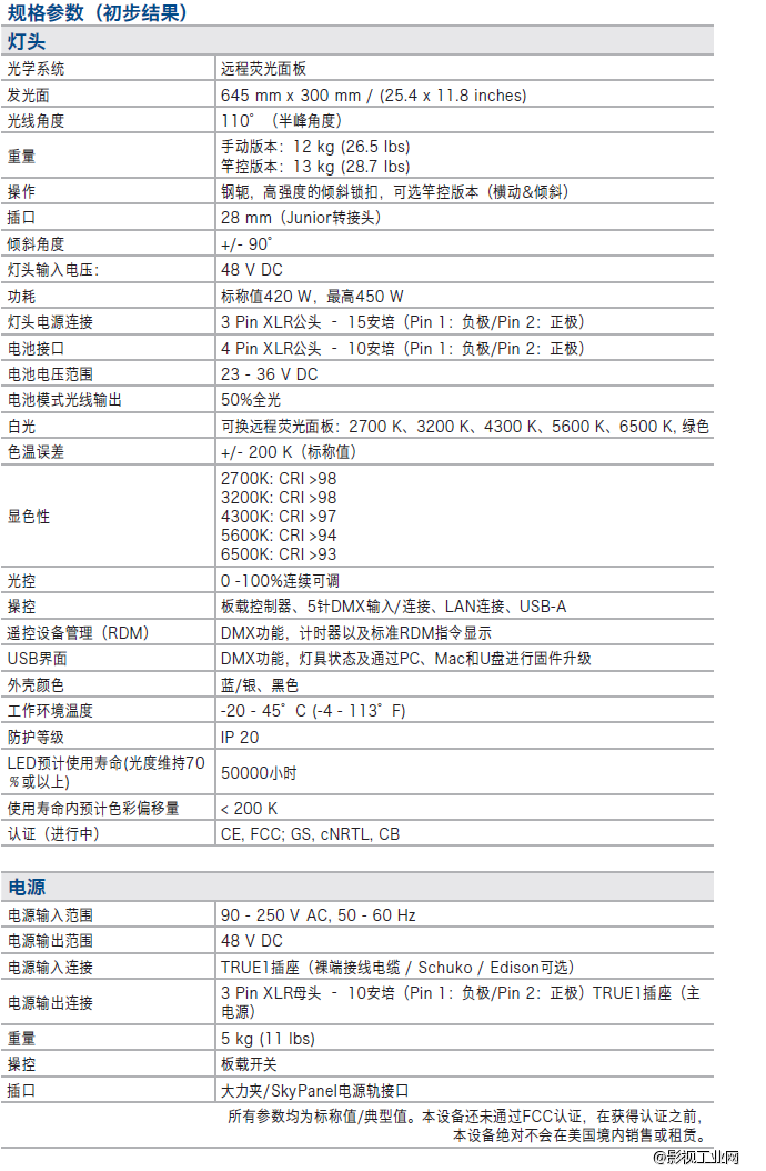 阿莱ARRI SkyPanel S60-RP远程荧光LED柔光灯 (蓝/银, Edison插座)# L0.0007068