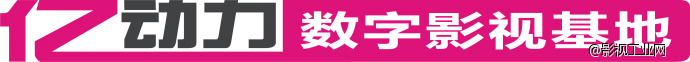 亿动力数字影视基地—北京最新影视基地欢迎您的合作与交流