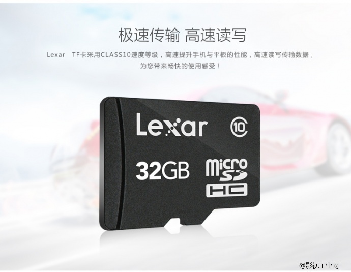 雷克沙Lexar 32G C10 TF卡