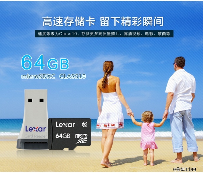 雷克沙Lexar 64G C10 TF卡