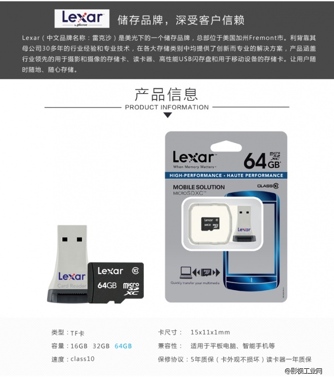 雷克沙Lexar 64G C10 TF卡