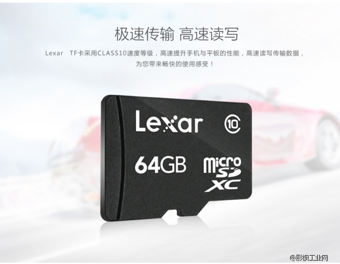 雷克沙Lexar 64G C10 TF卡