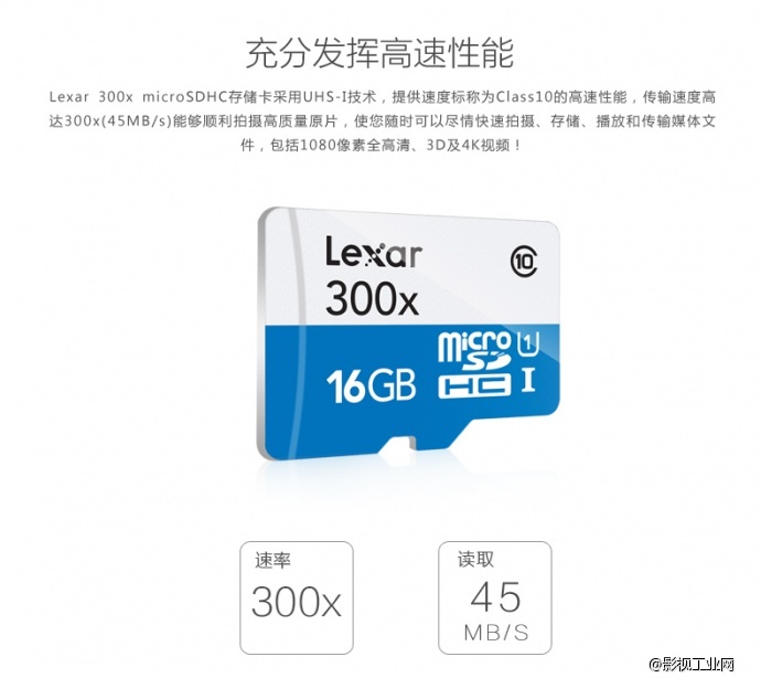 雷克沙Lexar 300X 16G TF卡