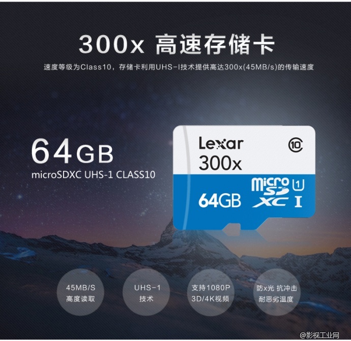 雷克沙Lexar 300X 64G TF卡