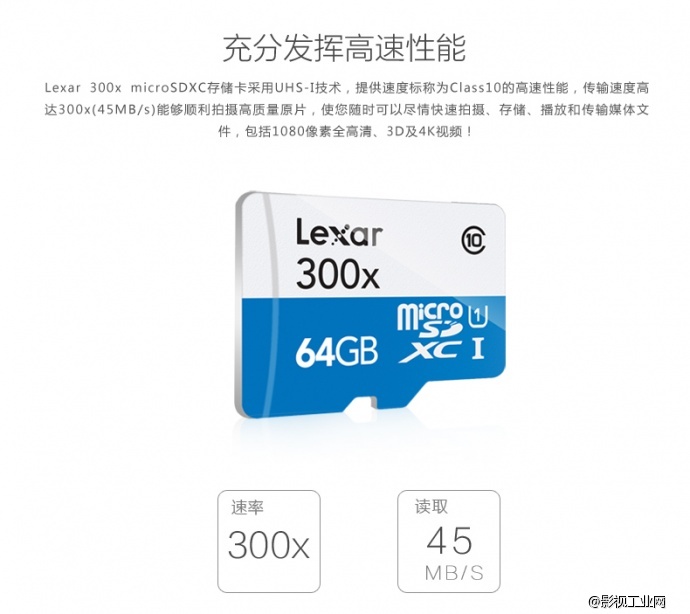 雷克沙Lexar 300X 64G TF卡