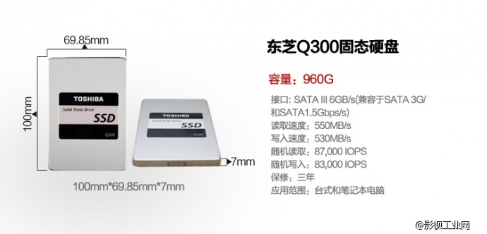 东芝 (TOSHIBA) Q300系列 960G SATA3 固态硬盘