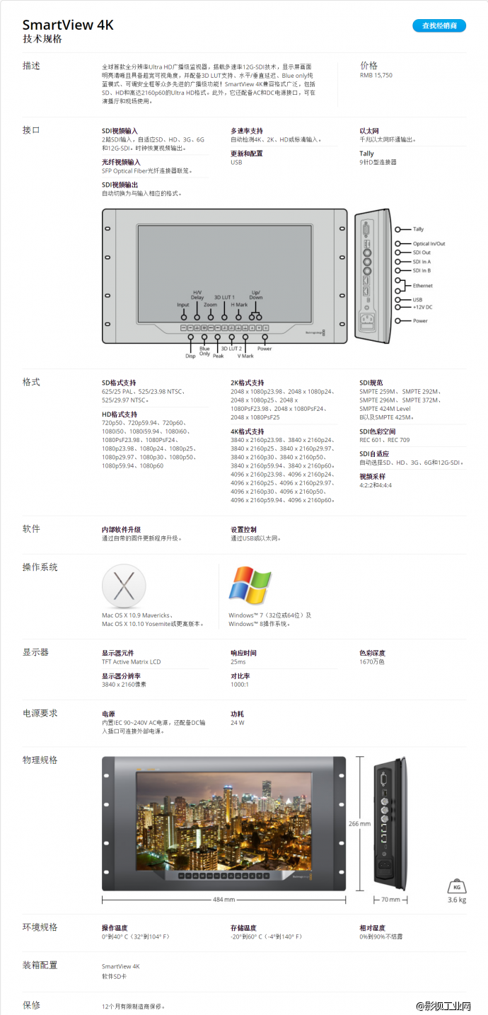 人家都12G了，你还在用3G？BMD12G系列产品之——SmartView 4K监视器