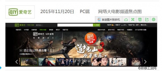 网络大电影创收将迎来指数级增长