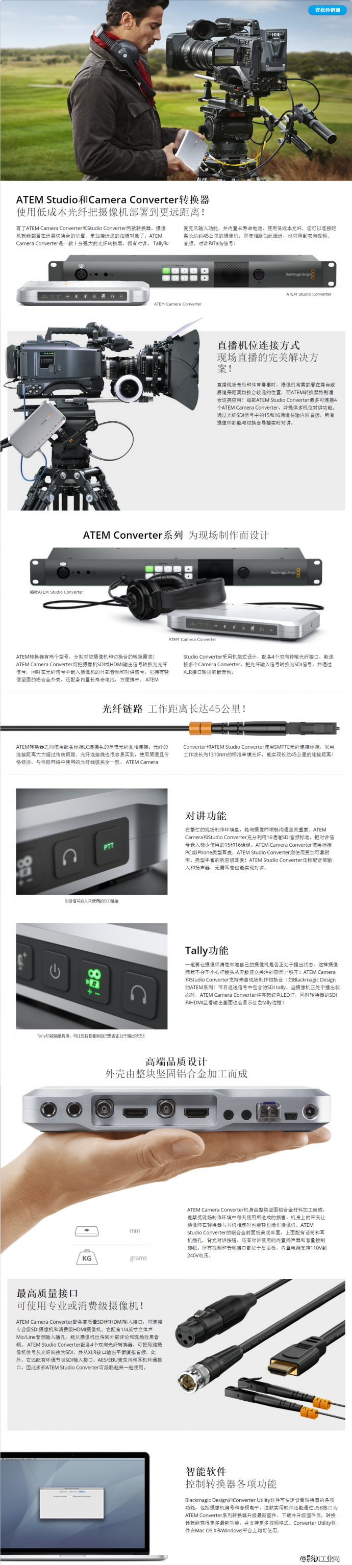 人家都12G了，你还在用3G？BMD12G系列产品之——ATEM Talkback Converter 4K 8路12G光纤传输系统